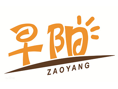 早陽